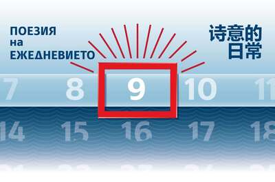 Изкуството среща морето в уникален българо-китайски проект в Бургас