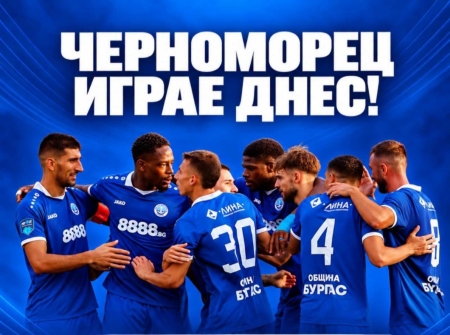 ФК „Черноморец 1919“ приема „Спортист“ (Своге) на стадион „Лазур“ днес от 16:00 часа