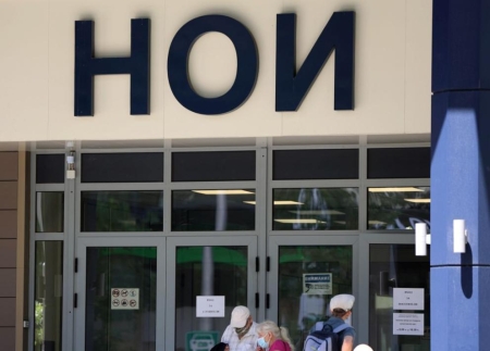 Правителството извърши рокади в Надзорния съвет на НОИ