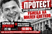 Организира се протест срещу освобождаването на убиеца на Милен Цветков